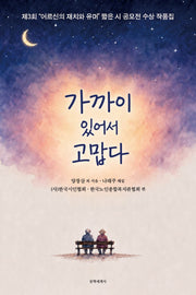 가까이 있어서 고맙다