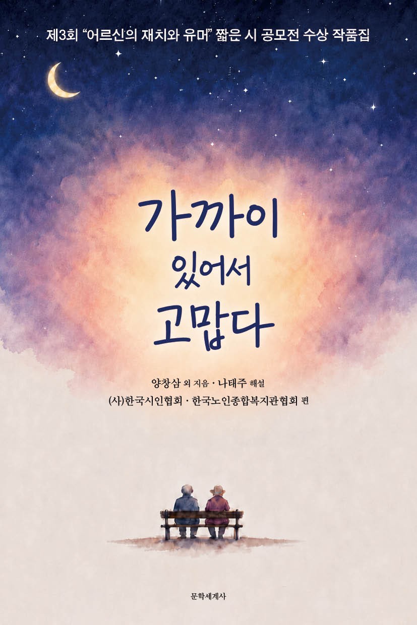 가까이 있어서 고맙다