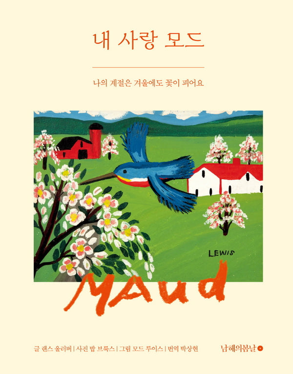 내 사랑 모드(개정판)