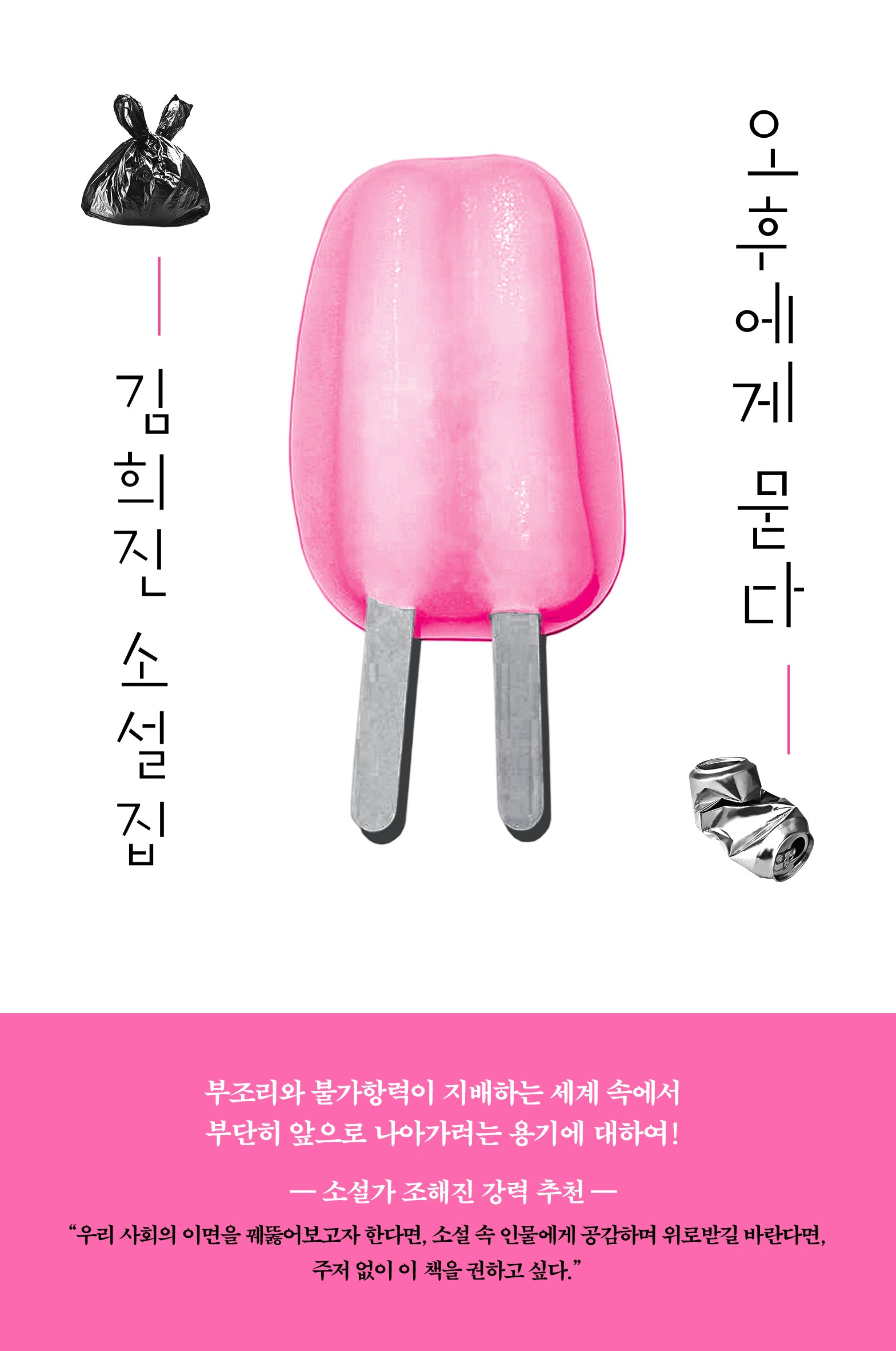 오후에게 묻다(반양장)