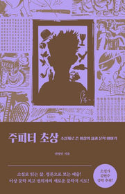 주피터 초상