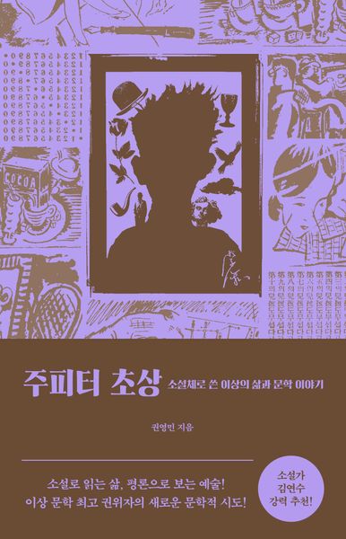 주피터 초상