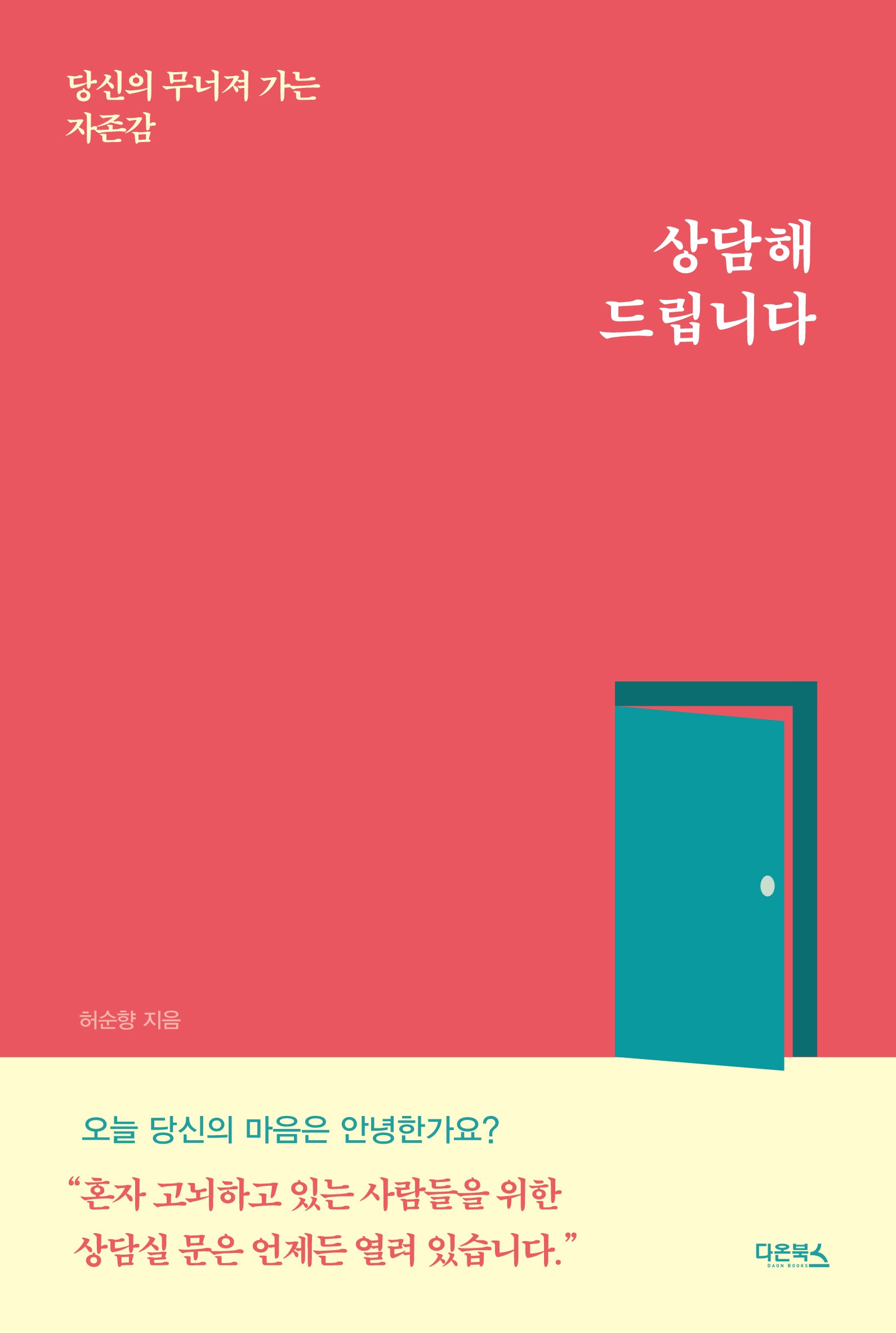 상담해 드립니다