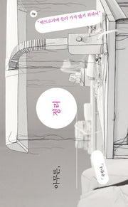 아무튼, 정리(아무튼 시리즈 56)