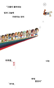 아무튼, 친구(아무튼 시리즈 57)