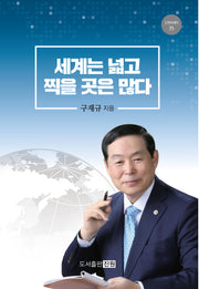 세계는 넓고 찍을 곳은 많다(진원에세이 35)
