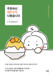 주문하신 대만 간식 나왔습니다(로컬 먹거리 모음 80)
