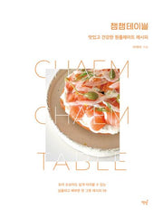 챔챔테이블