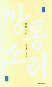 깡통소리