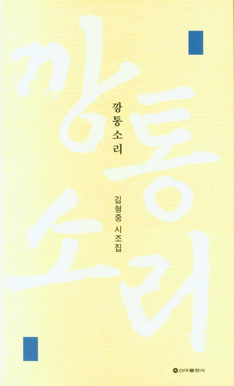 깡통소리