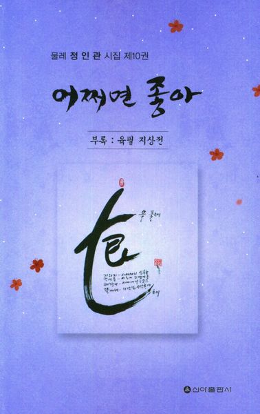 어쩌면 좋아