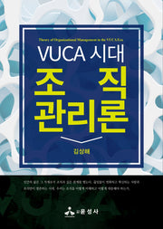 조직관리론