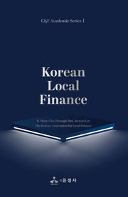 Korean Local Finance(양장본 Hardcover)