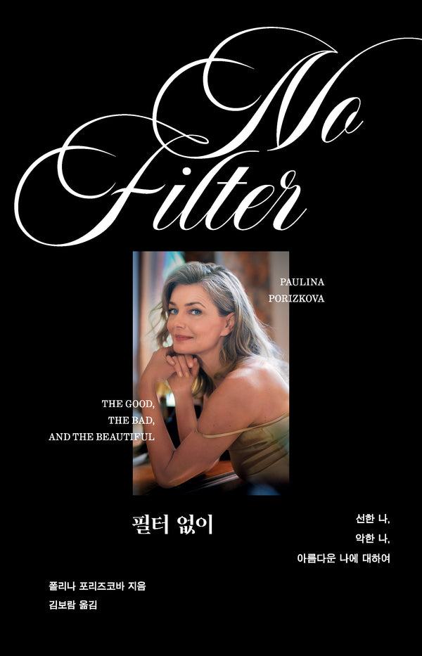 필터 없이
