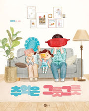 추억은 그릇그릇(노란상상 그림책 106)(양장본 Hardcover)