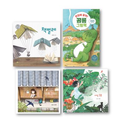 초등 2학년 필독 그림책 세트(2024)(전4권)