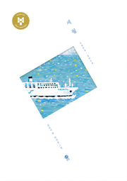 세월 1994-2014(노란상상 그림책 108)(양장본 Hardcover)