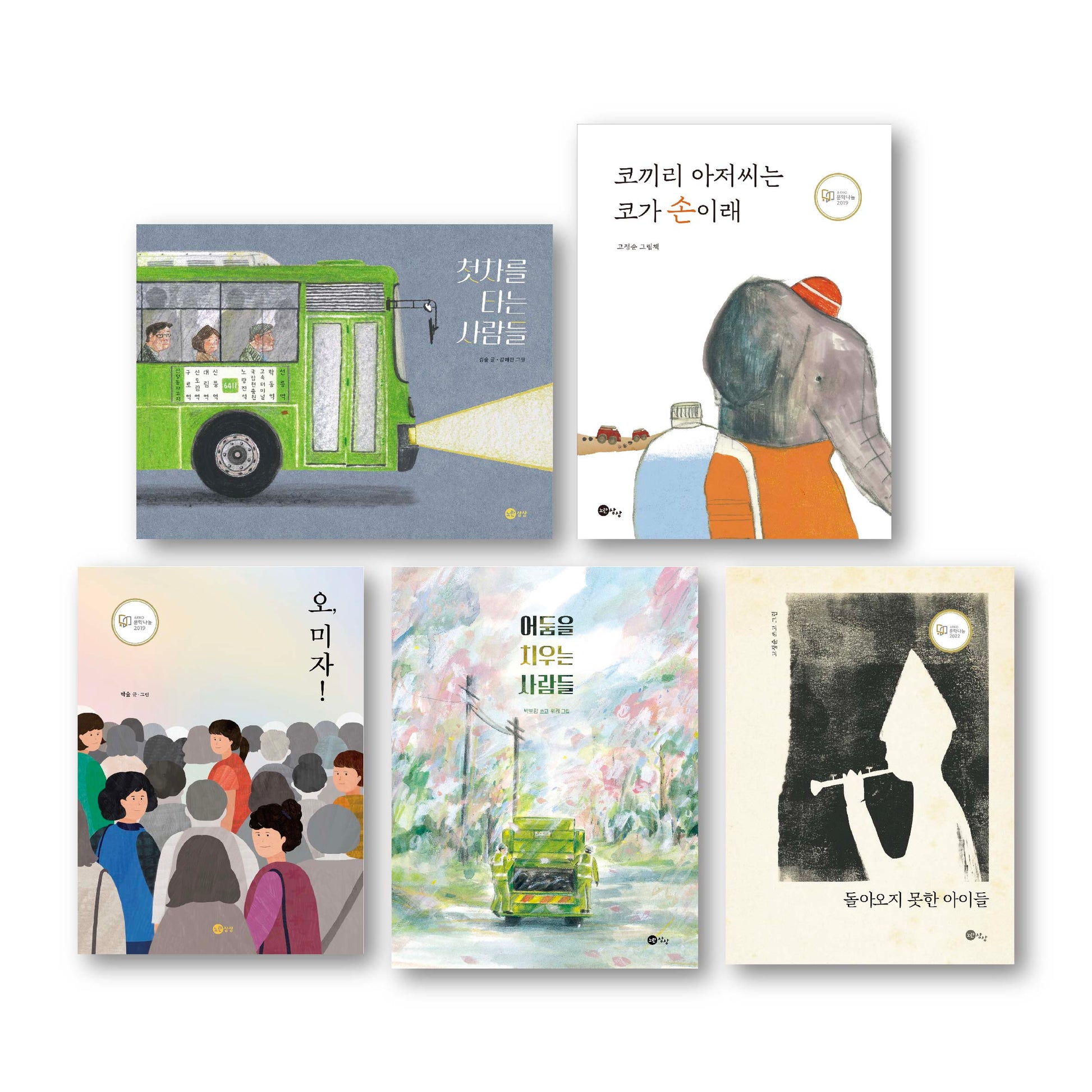 2026 노란상상 2-3학년 사회 필독 세트(전5권)