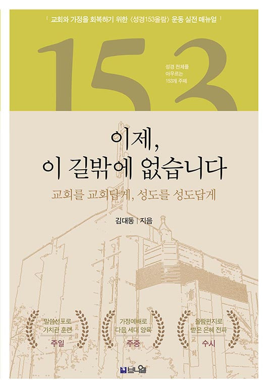 이제 이 길밖에 없습니다