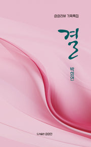 결