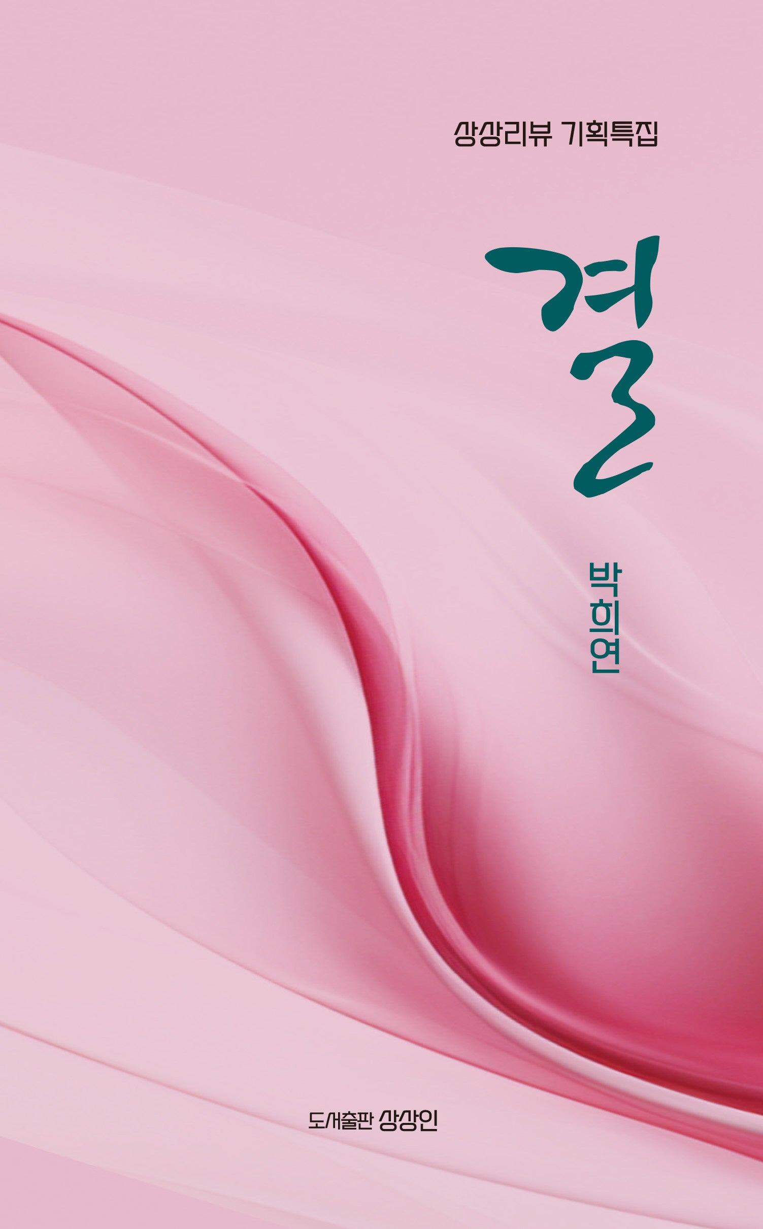 결