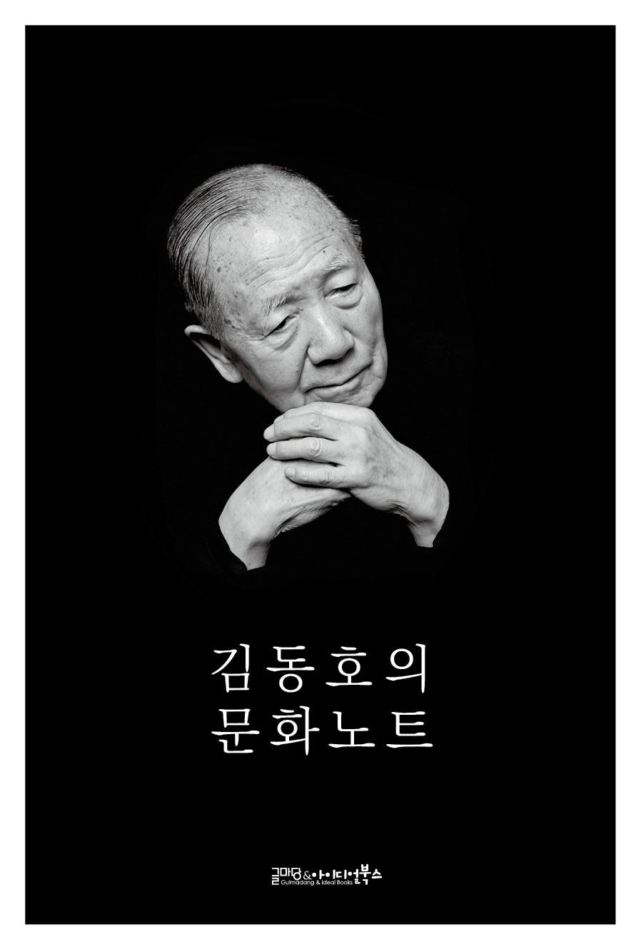 김동호의 문화노트
