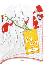 K의 모험(고래뱃속 창작그림책)(양장본 Hardcover)
