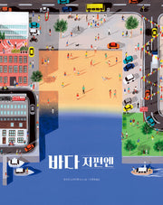 바다 저편엔(온그림책 21)(양장본 Hardcover)