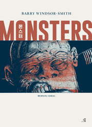 몬스터(양장본 Hardcover)