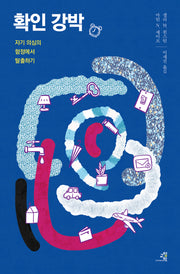 확인 강박