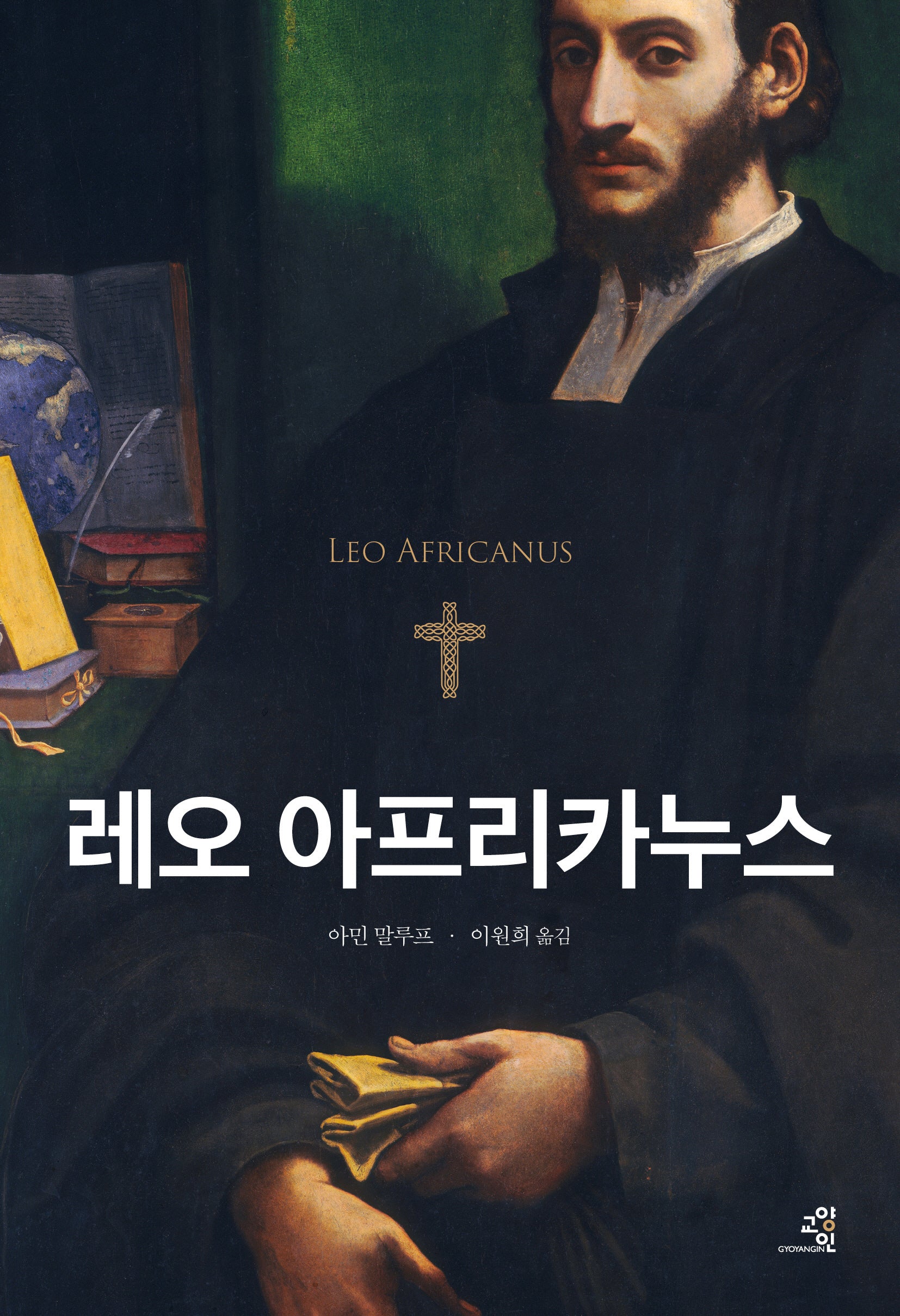레오 아프리카누스