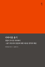 더바이블 욥기(더바이블 시리즈 2)