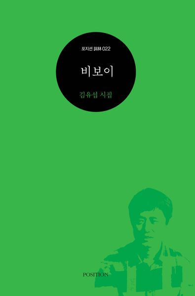 비보이(포지션 동림 22)