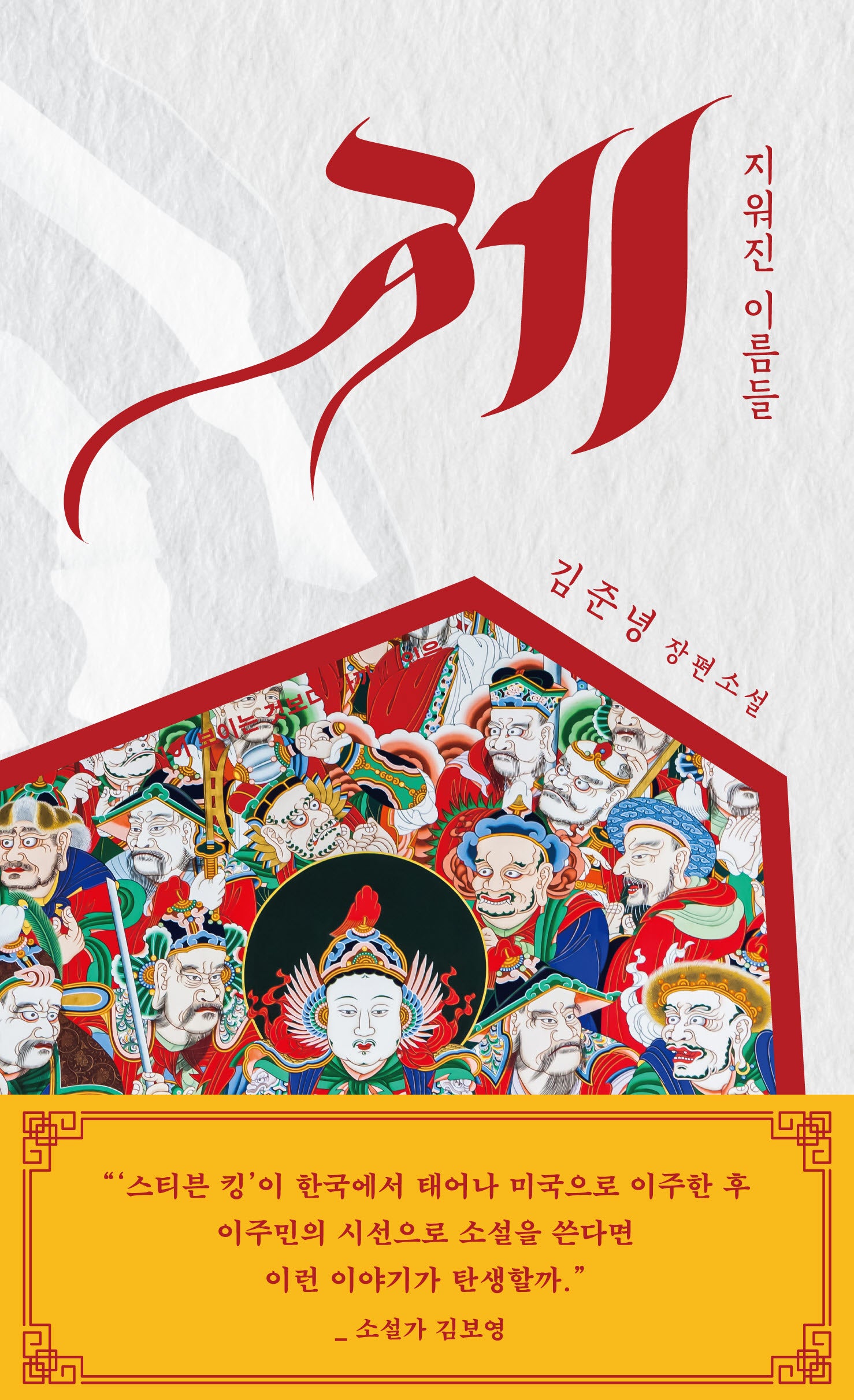 제(사이드미러)(양장본 Hardcover)