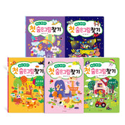 어디 있지? 첫 숨은그림찾기 5종 세트