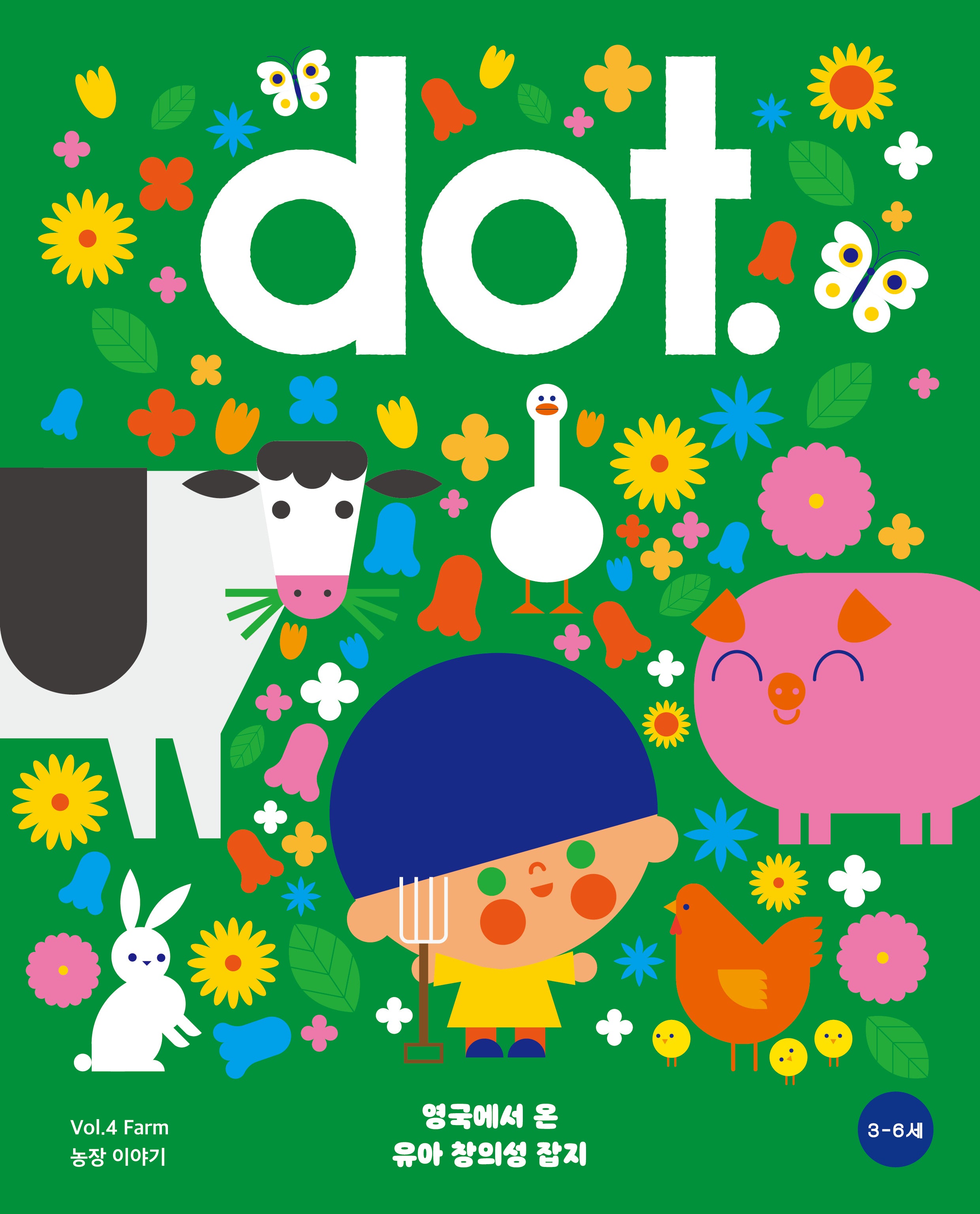 닷(dot.) 4: 농장 이야기