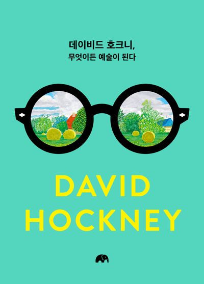 데이비드 호크니, 무엇이든 예술이 된다(양장본 Hardcover)
