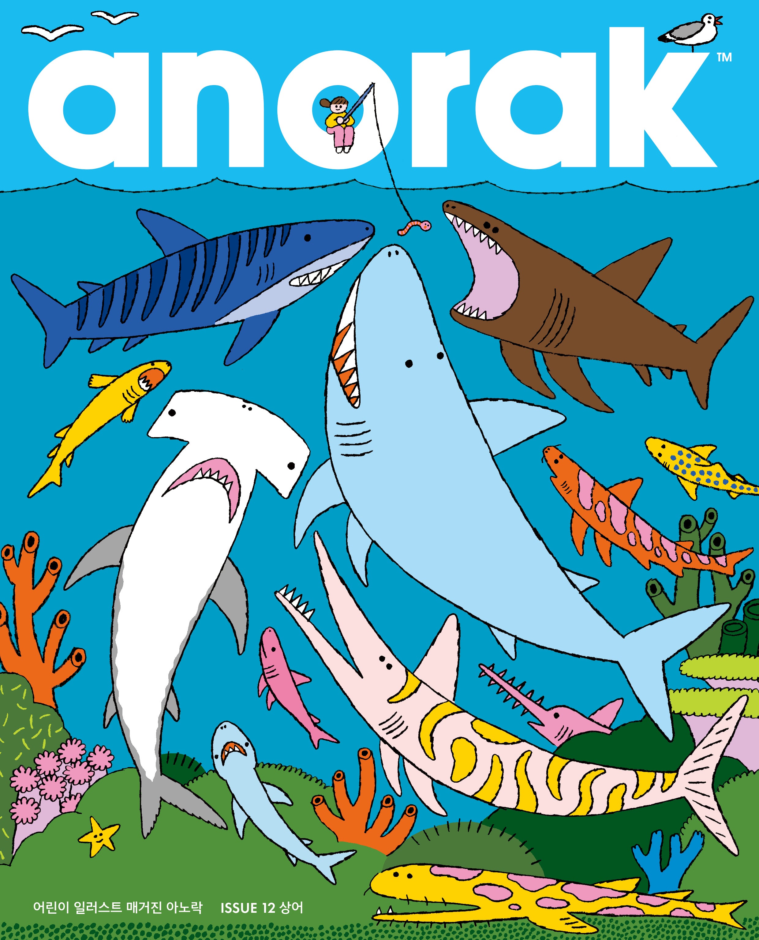 아노락(Anorak) 12: 상어