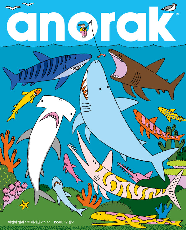 아노락(Anorak) 12: 상어