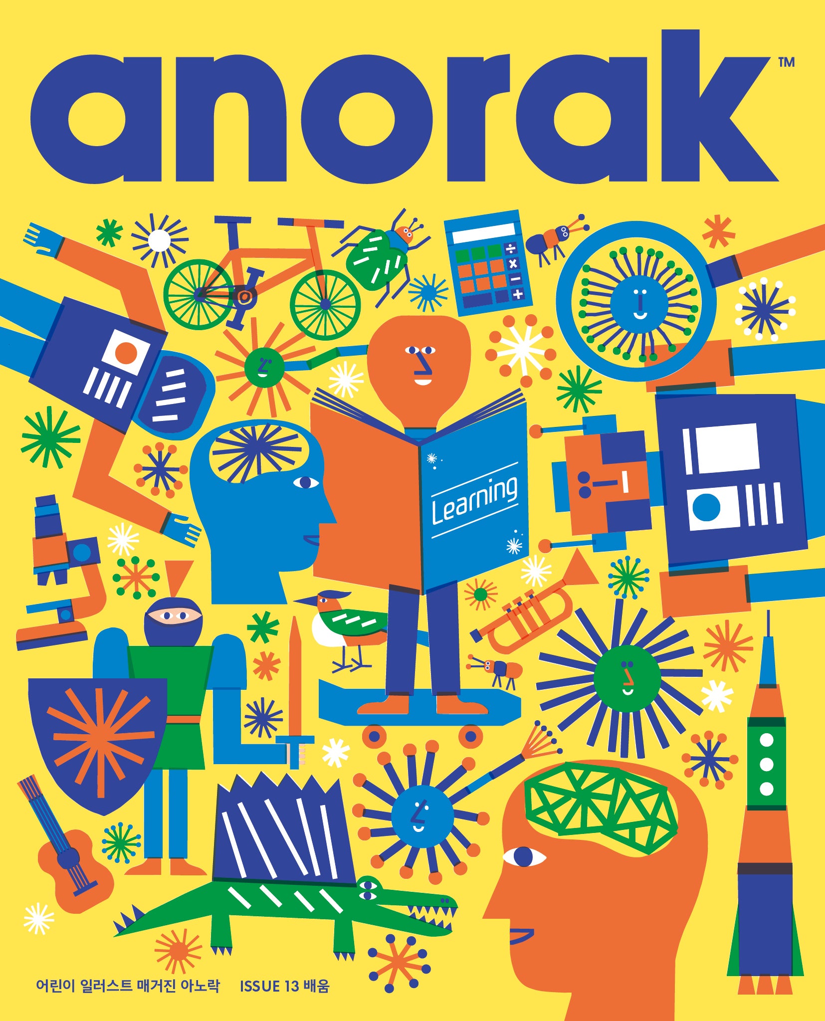 아노락(Anorak) 13: 배움