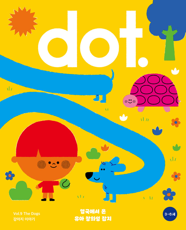 닷(dot.) 9: 강아지 이야기