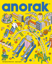 아노락(Anorak) 14: 놀이터