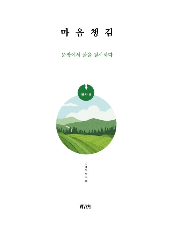 마음챙김(사철제본)