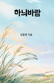 하늬바람