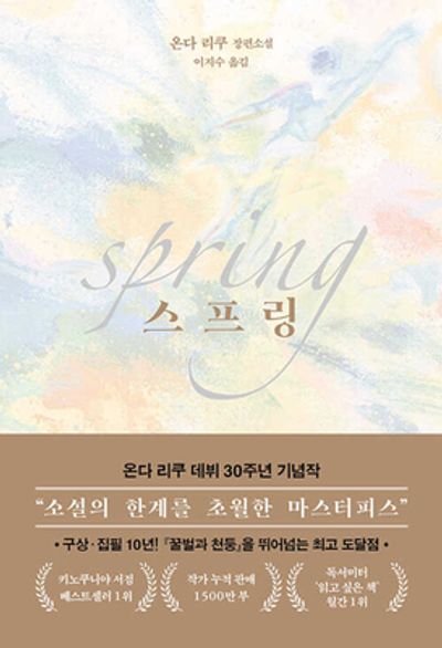 스프링