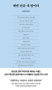 헤맨 만큼 내 땅이다