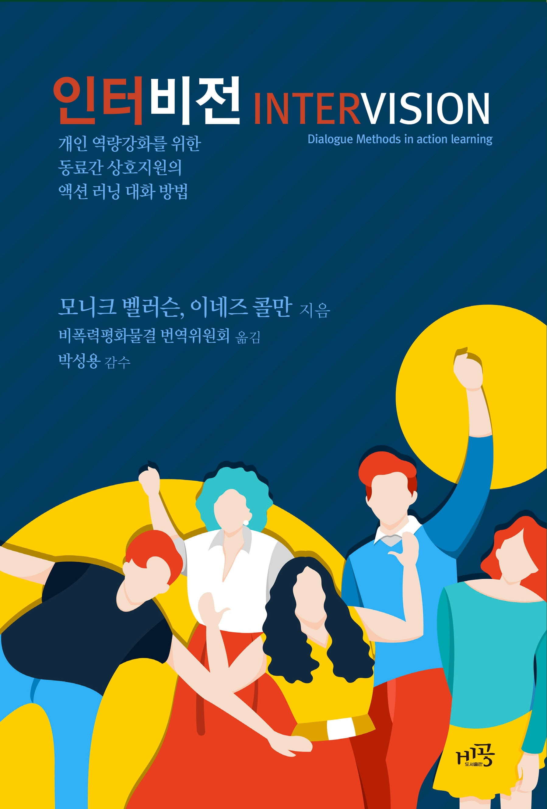 인터비전