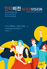 인터비전