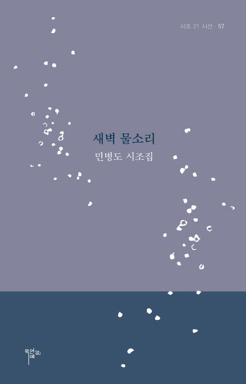 새벽 물소리