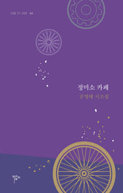 정미소 카페